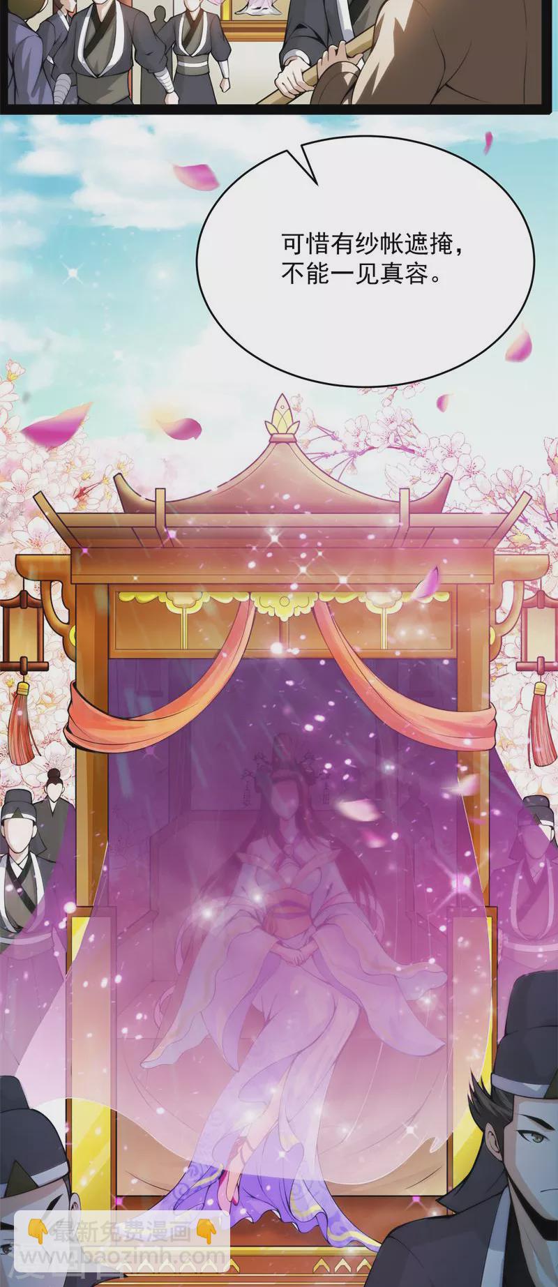 第49话 万花朝皇(1/2)-第48话