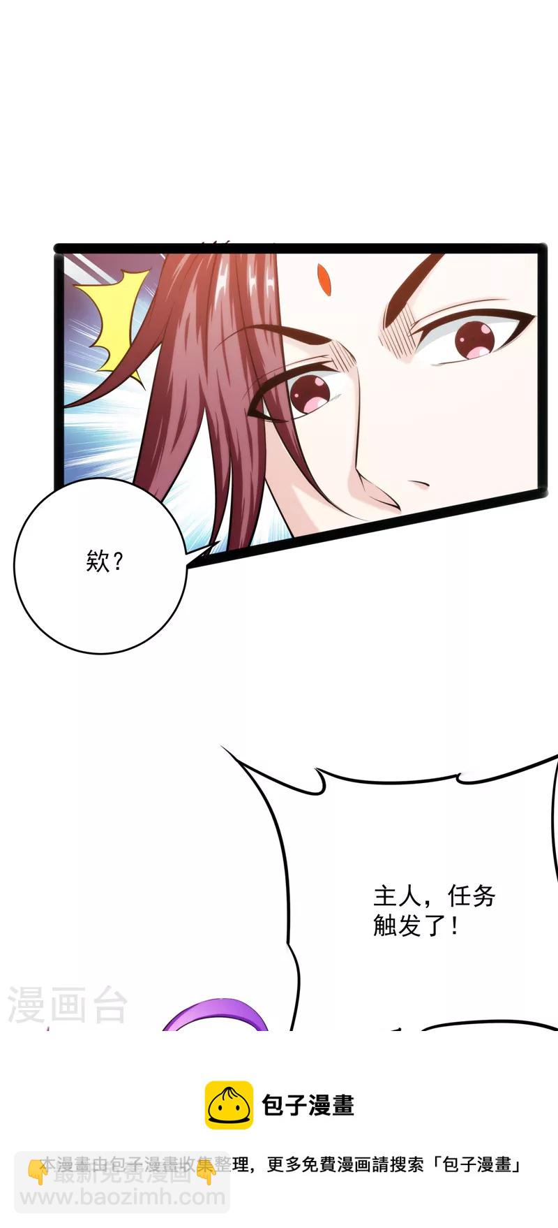 第49话 万花朝皇(1/2)-第48话