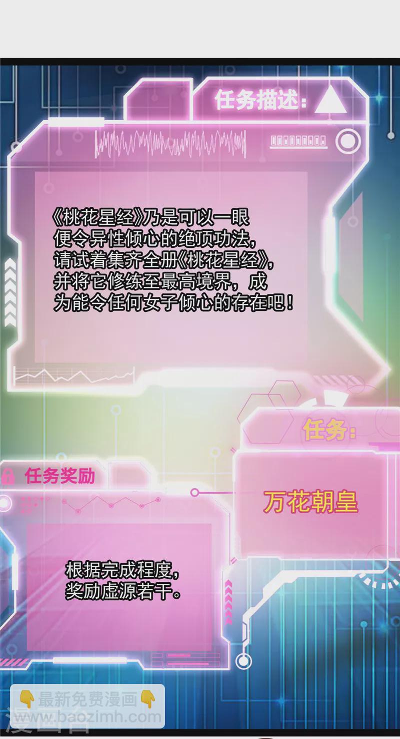 第49话 万花朝皇(1/2)-第48话