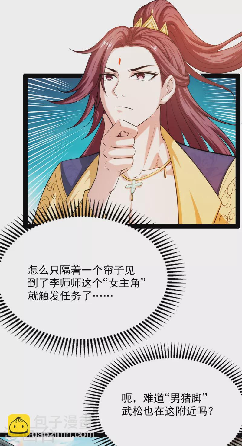 第49话 万花朝皇(1/2)-第48话