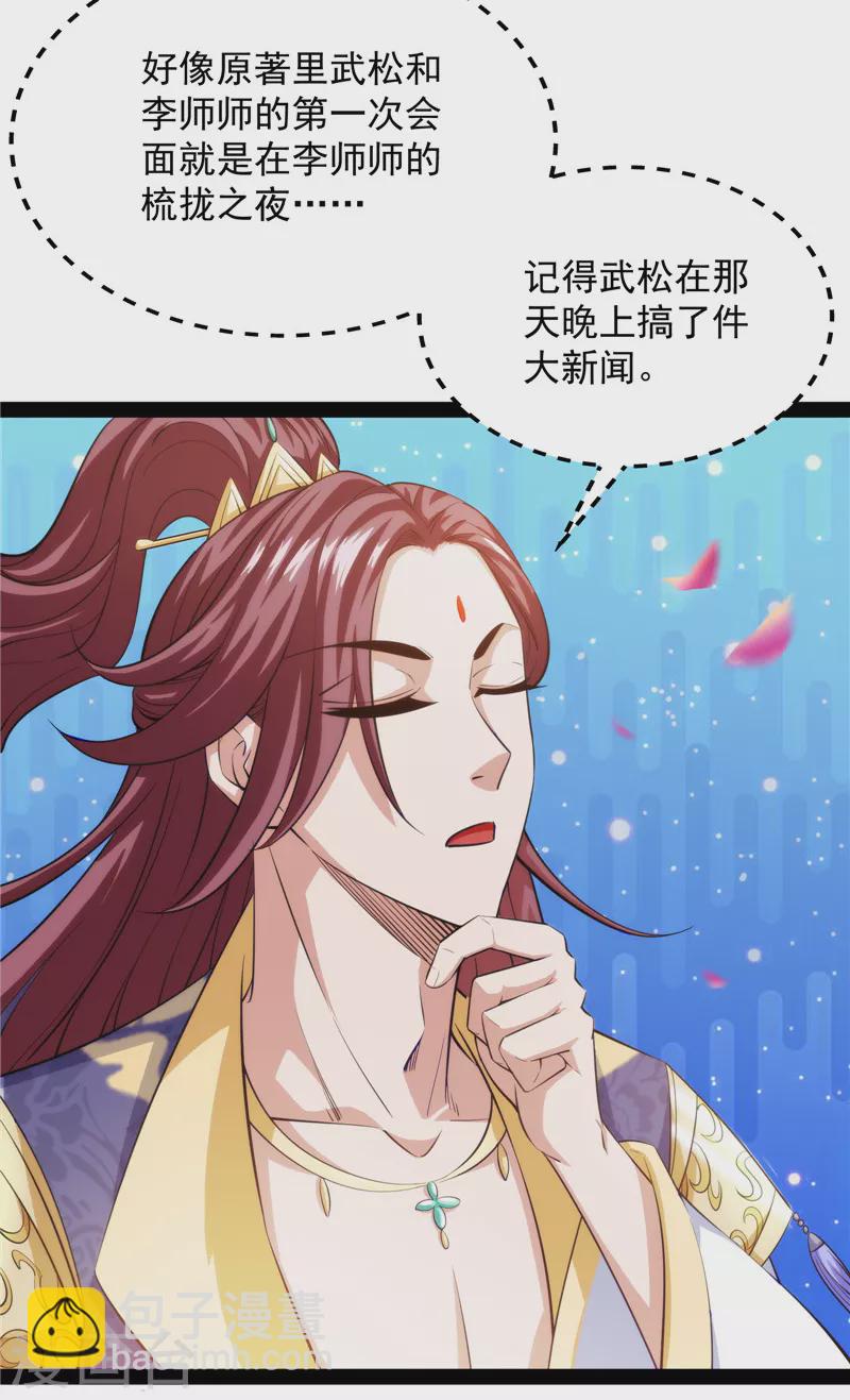 第49话 万花朝皇(1/2)-第48话