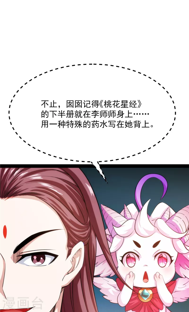 第49话 万花朝皇(1/2)-第48话