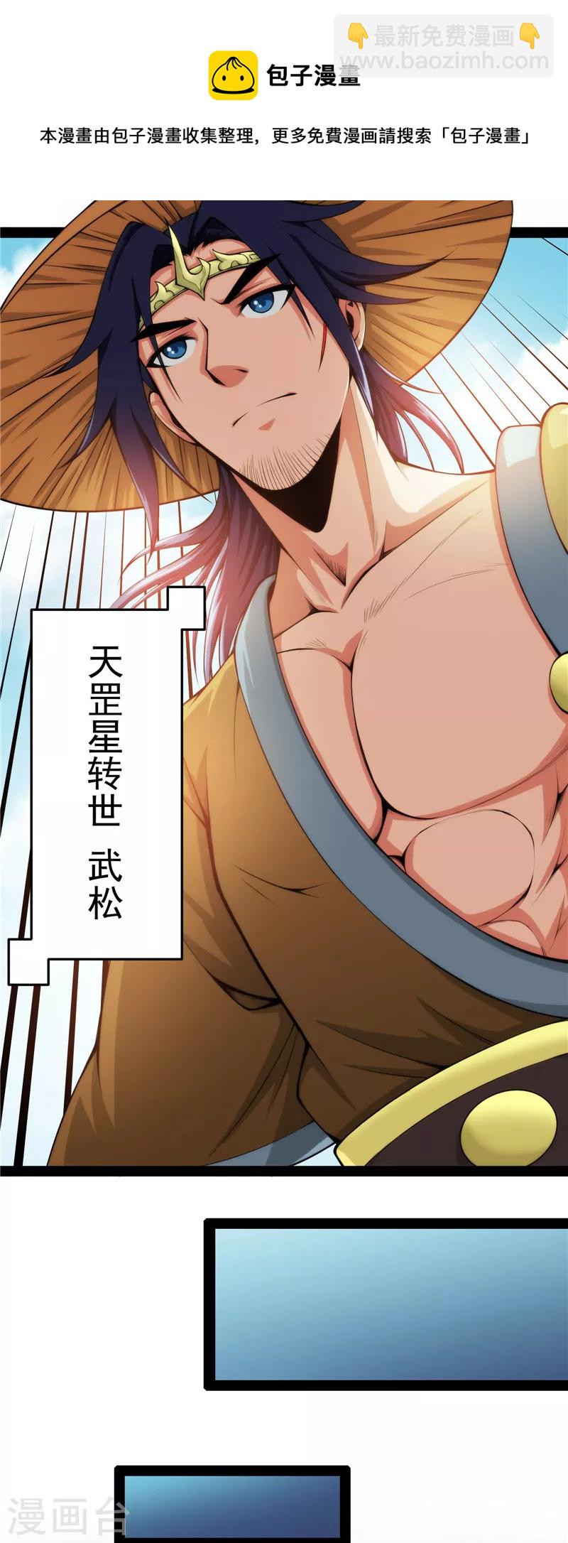 第49话 万花朝皇(1/2)-第48话