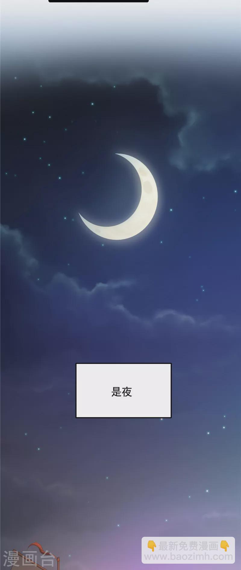 第49话 万花朝皇(1/2)-第48话