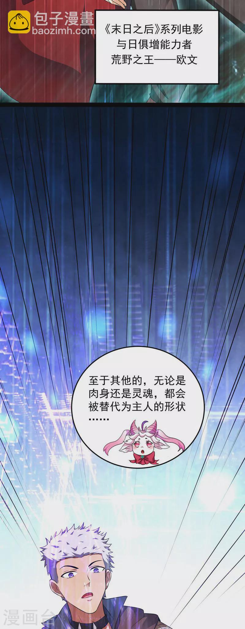 打爆諸天 - 第7話 開局鞭撻聶小倩(1/2) - 2