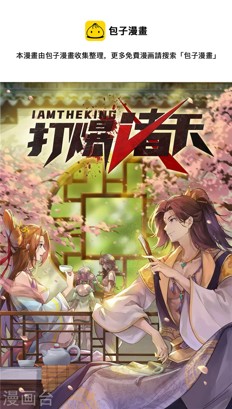 第53话 一眼退天罡(1/2)-第52话