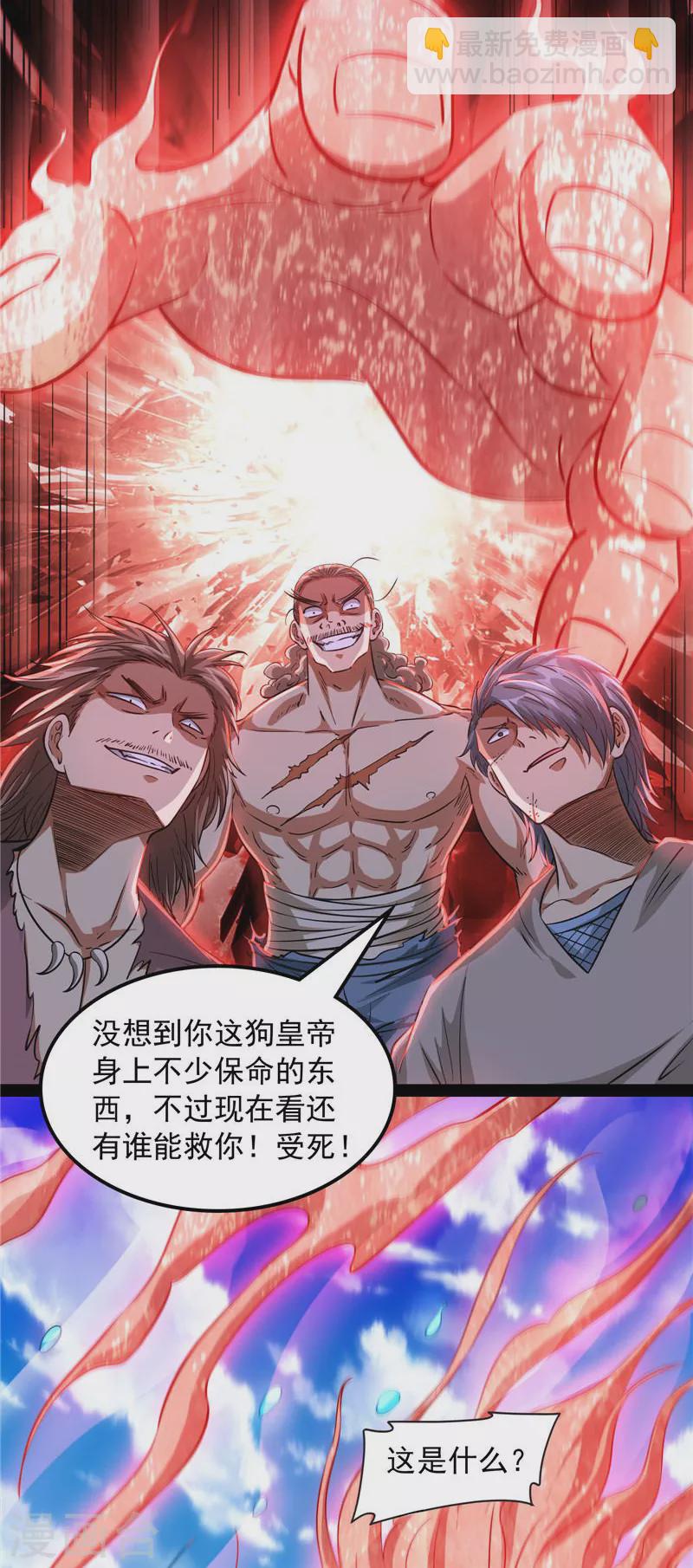 第53话 一眼退天罡(1/2)-第52话