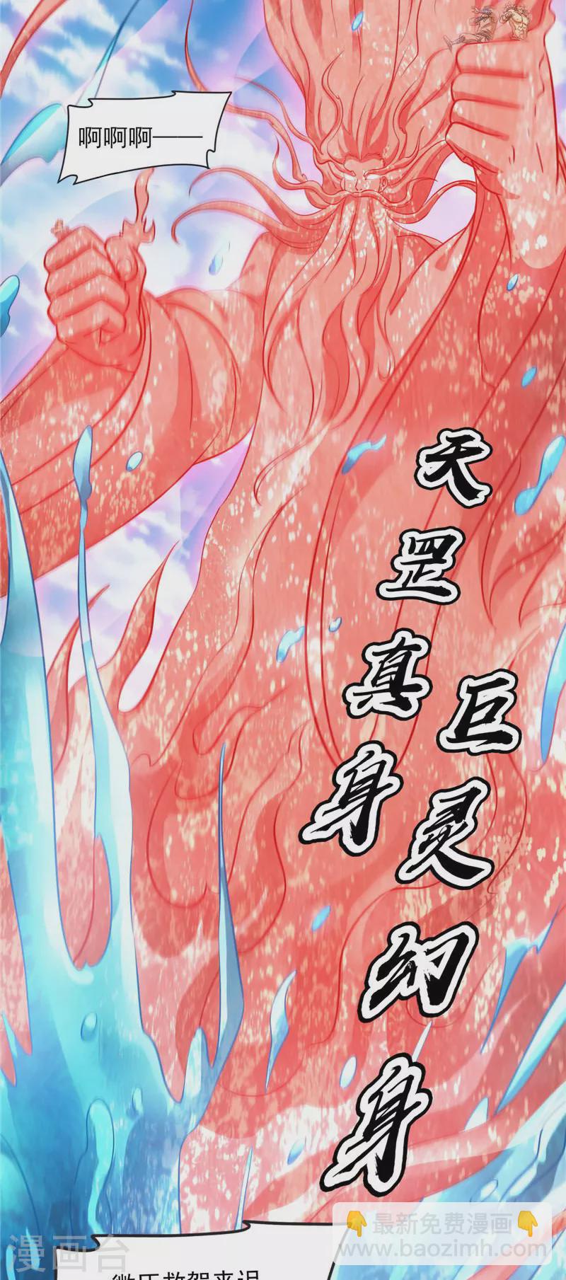 第53话 一眼退天罡(1/2)-第52话