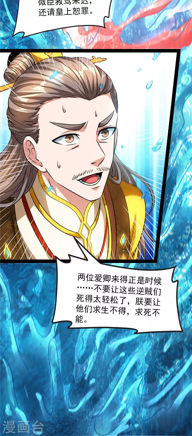 第53话 一眼退天罡(1/2)-第52话