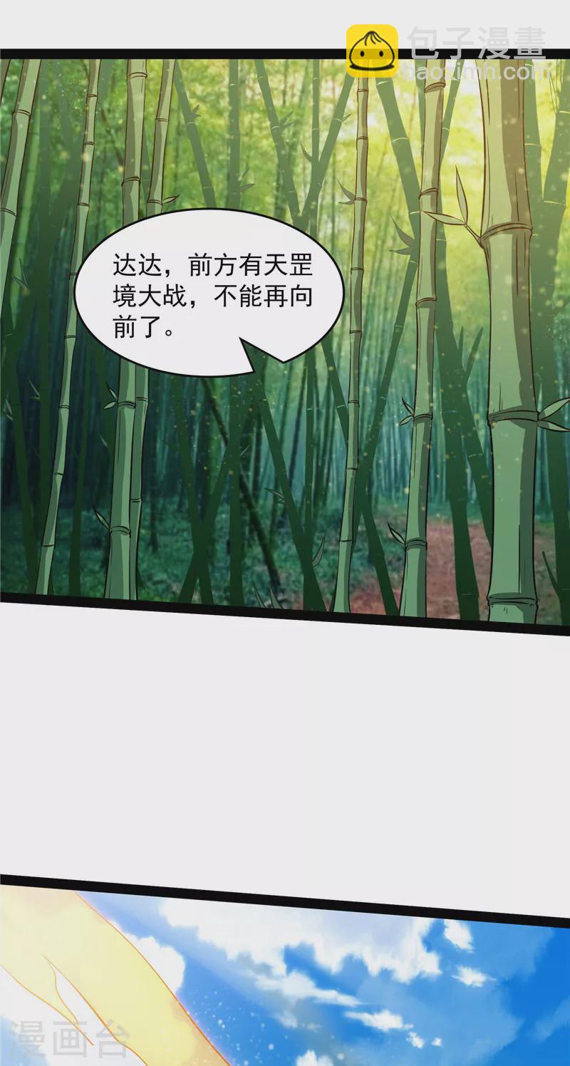 第53话 一眼退天罡(1/2)-第52话