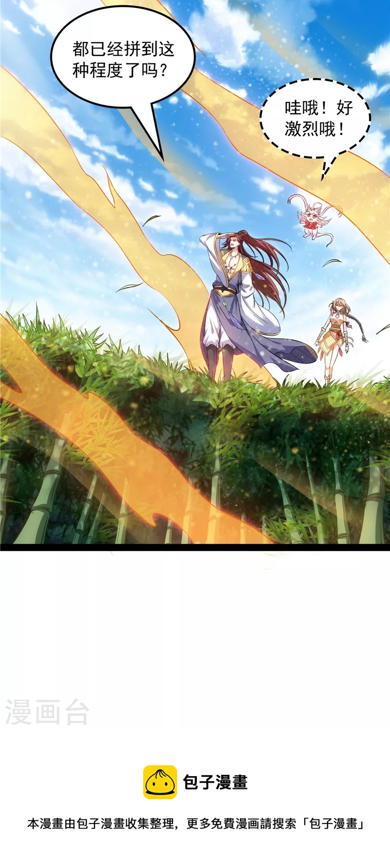 第53话 一眼退天罡(1/2)-第52话