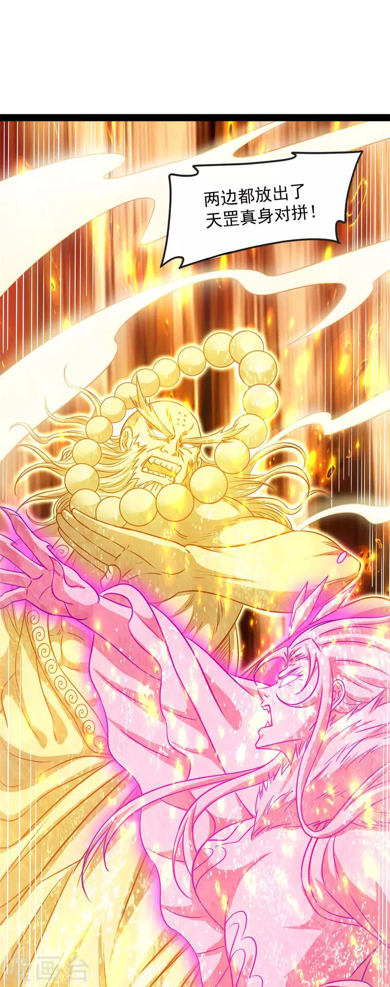 第53话 一眼退天罡(1/2)-第52话