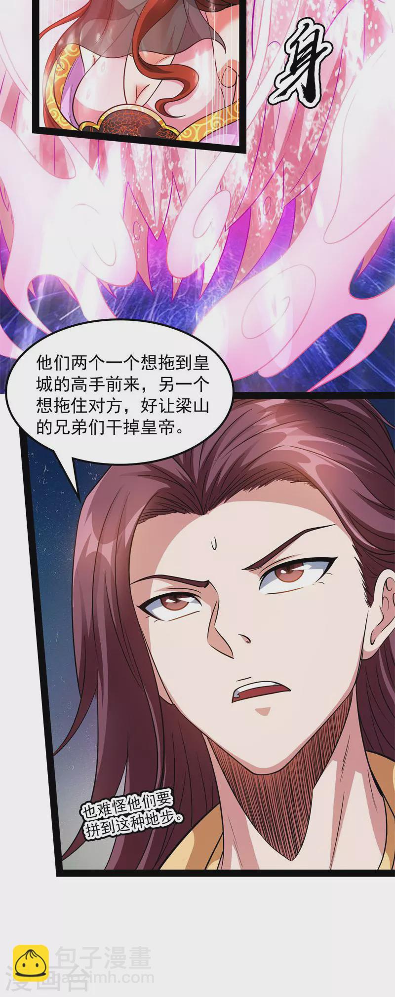 第53话 一眼退天罡(1/2)-第52话