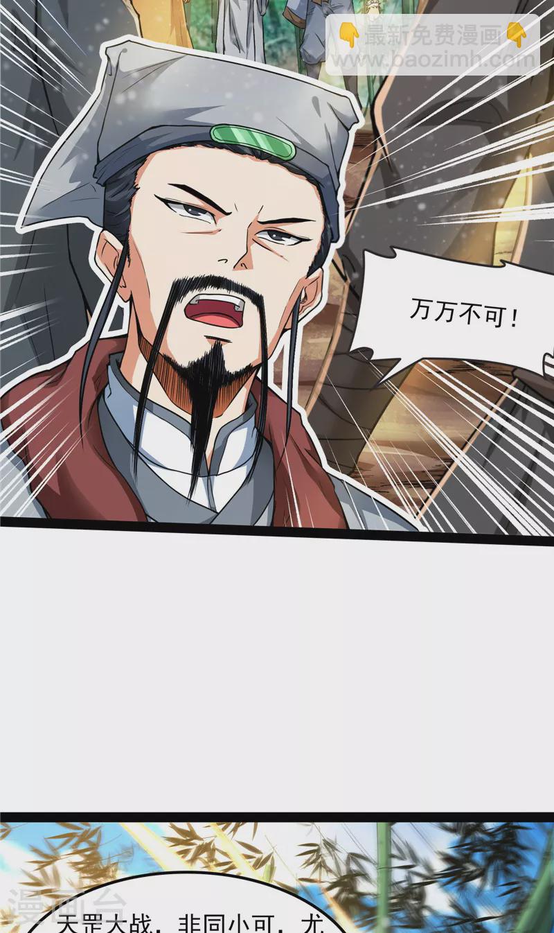 第53话 一眼退天罡(1/2)-第52话