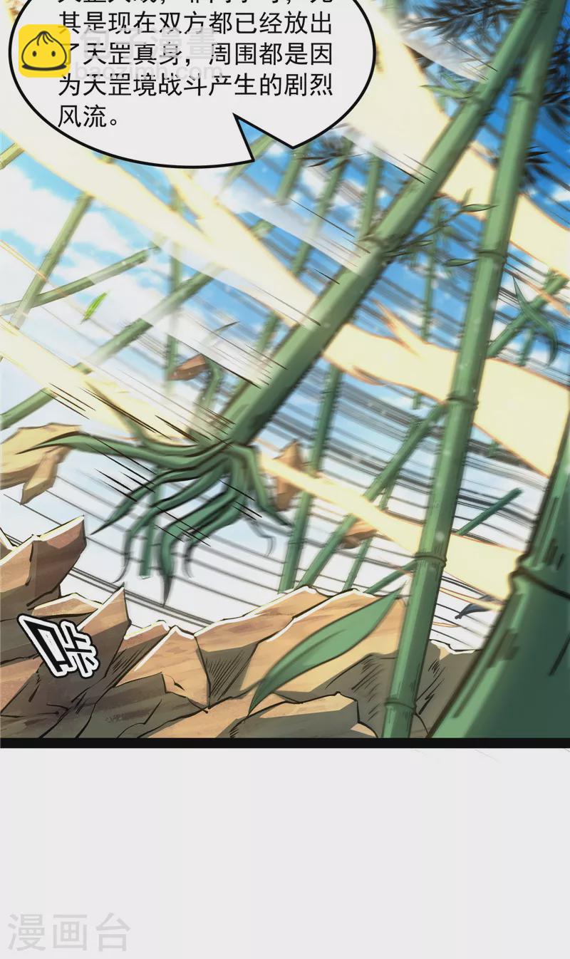 第53话 一眼退天罡(1/2)-第52话