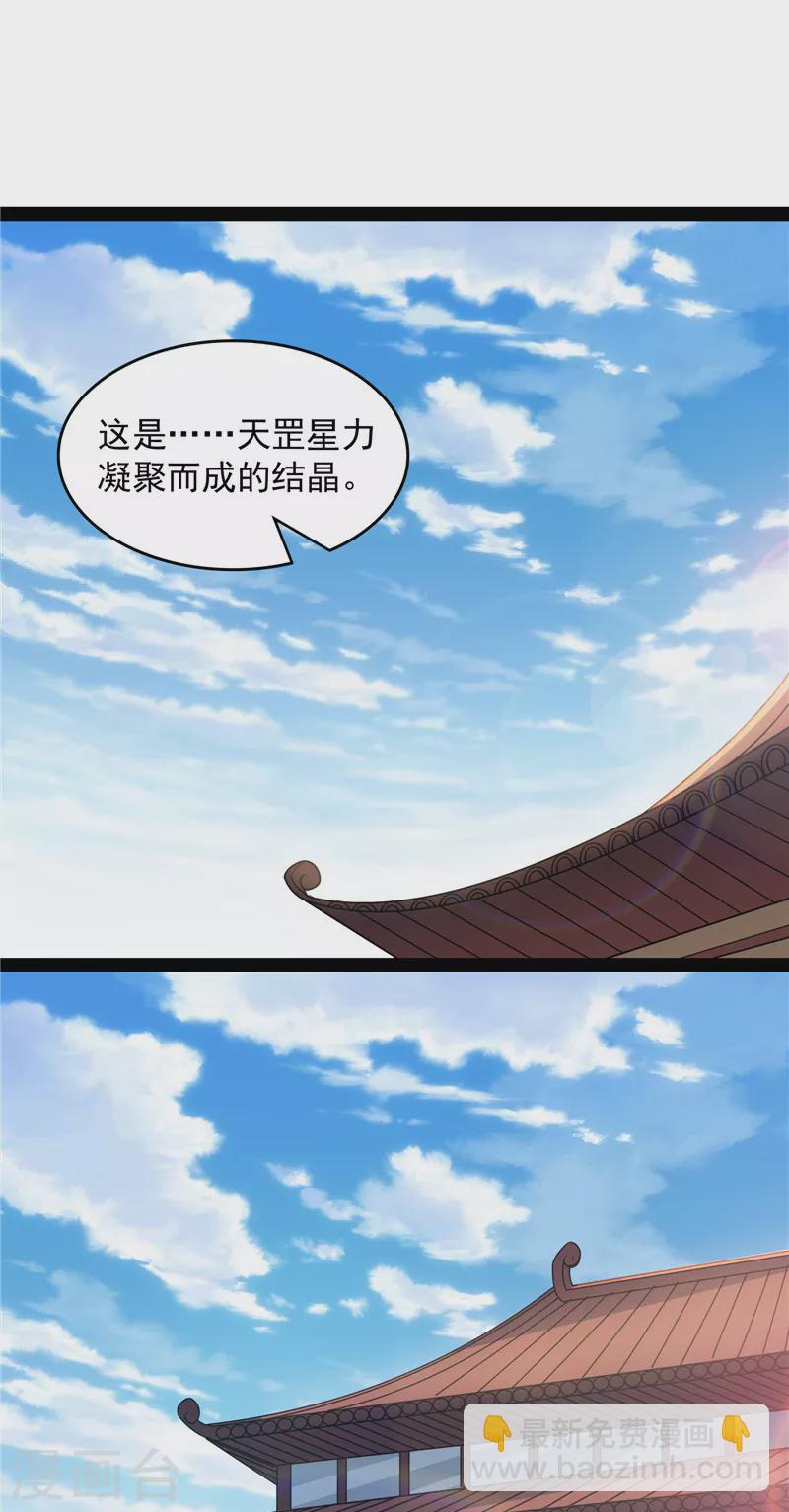 第53话 一眼退天罡(1/2)-第52话