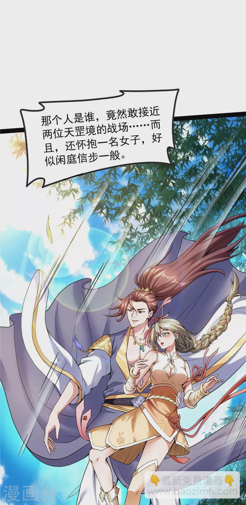 第53话 一眼退天罡(1/2)-第52话