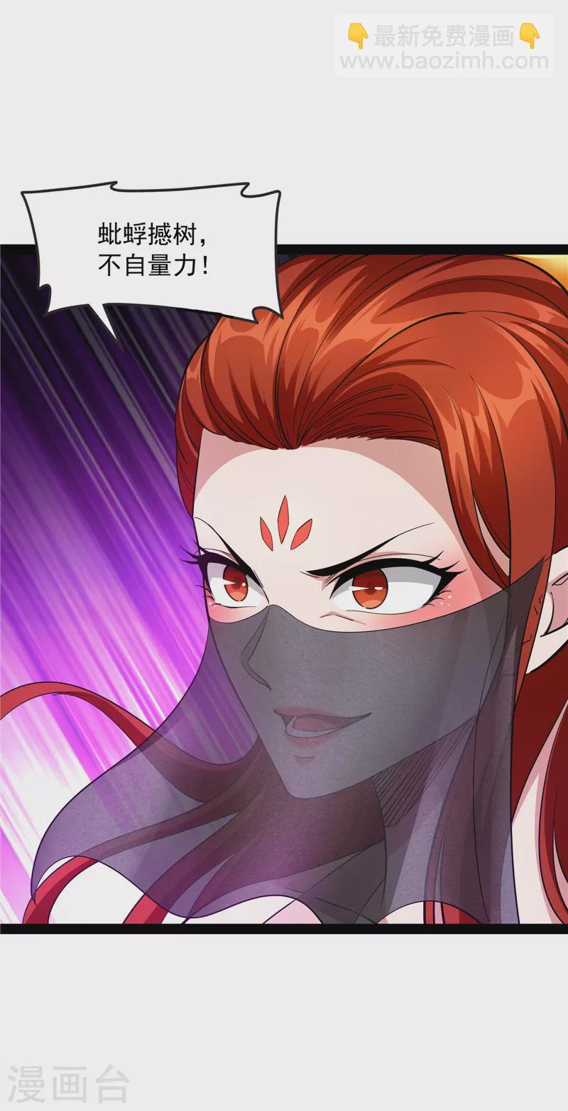 第53话 一眼退天罡(1/2)-第52话