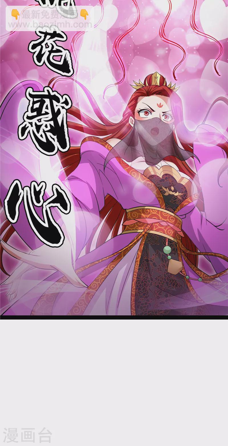 第53话 一眼退天罡(1/2)-第52话