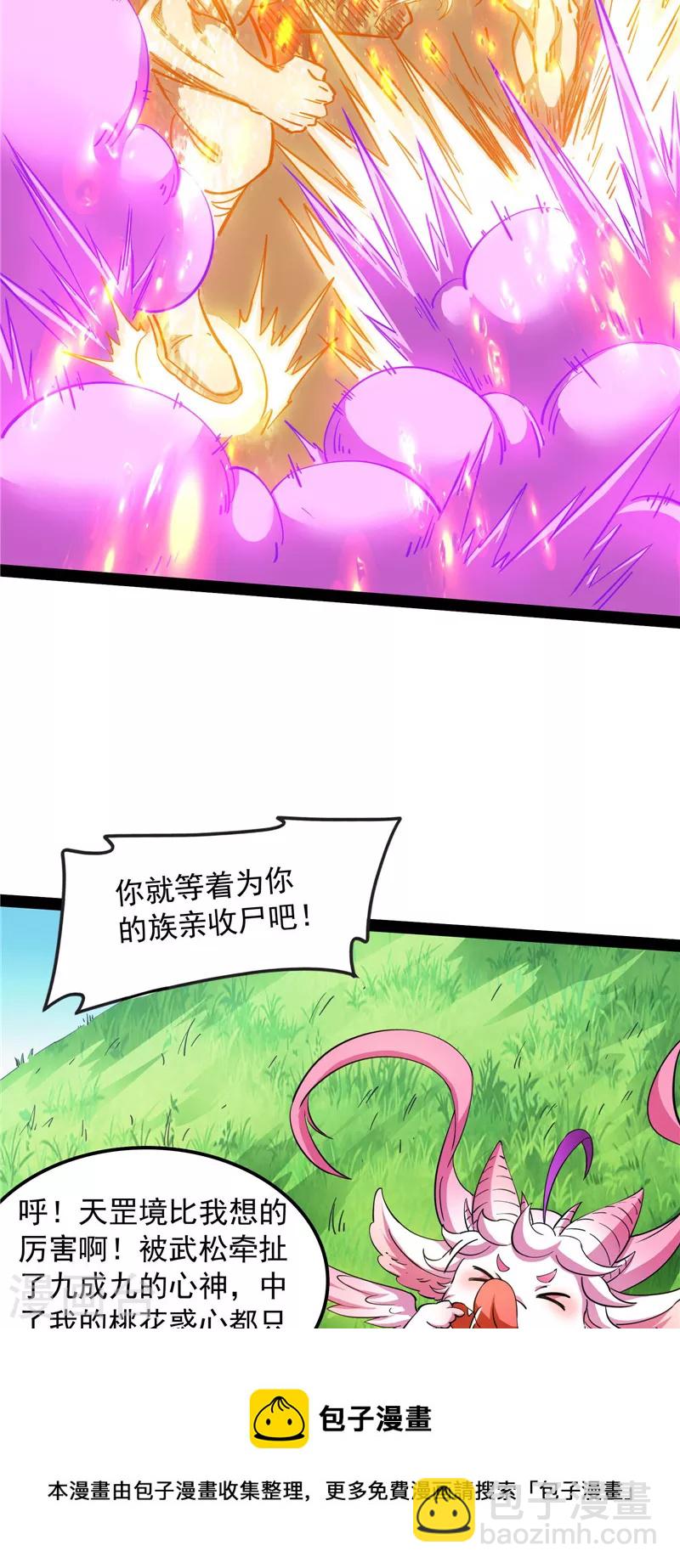 第53话 一眼退天罡(1/2)-第52话