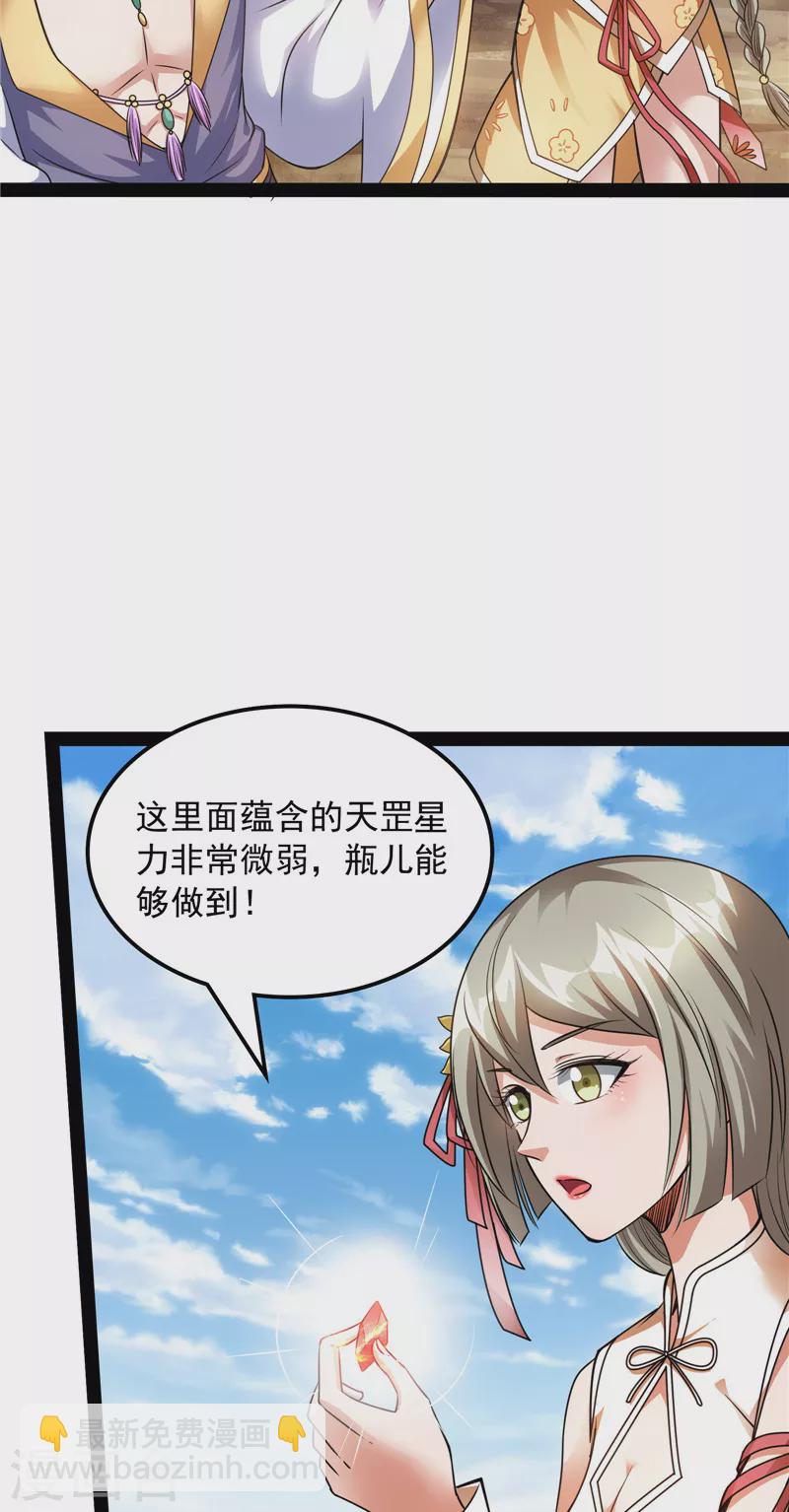 第53话 一眼退天罡(1/2)-第52话