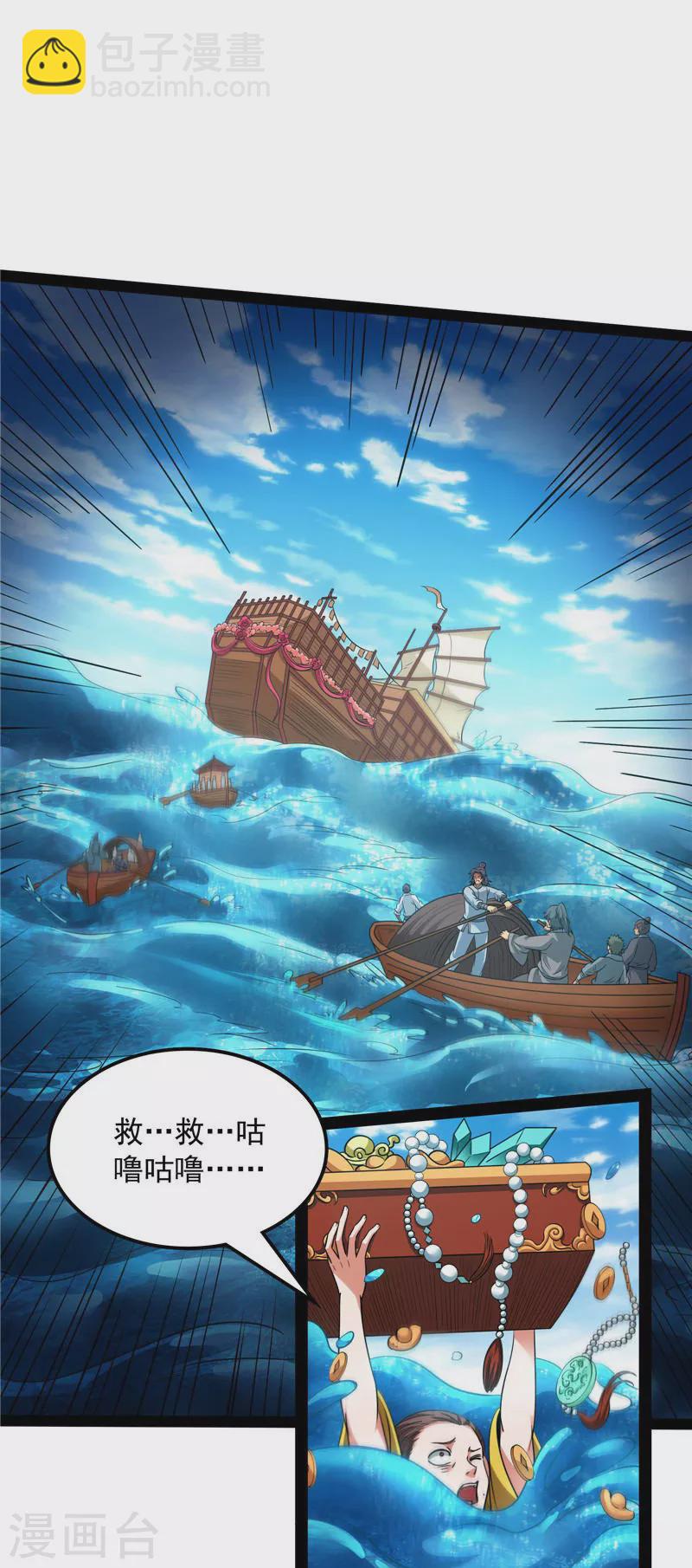 第53话 一眼退天罡(1/2)-第52话