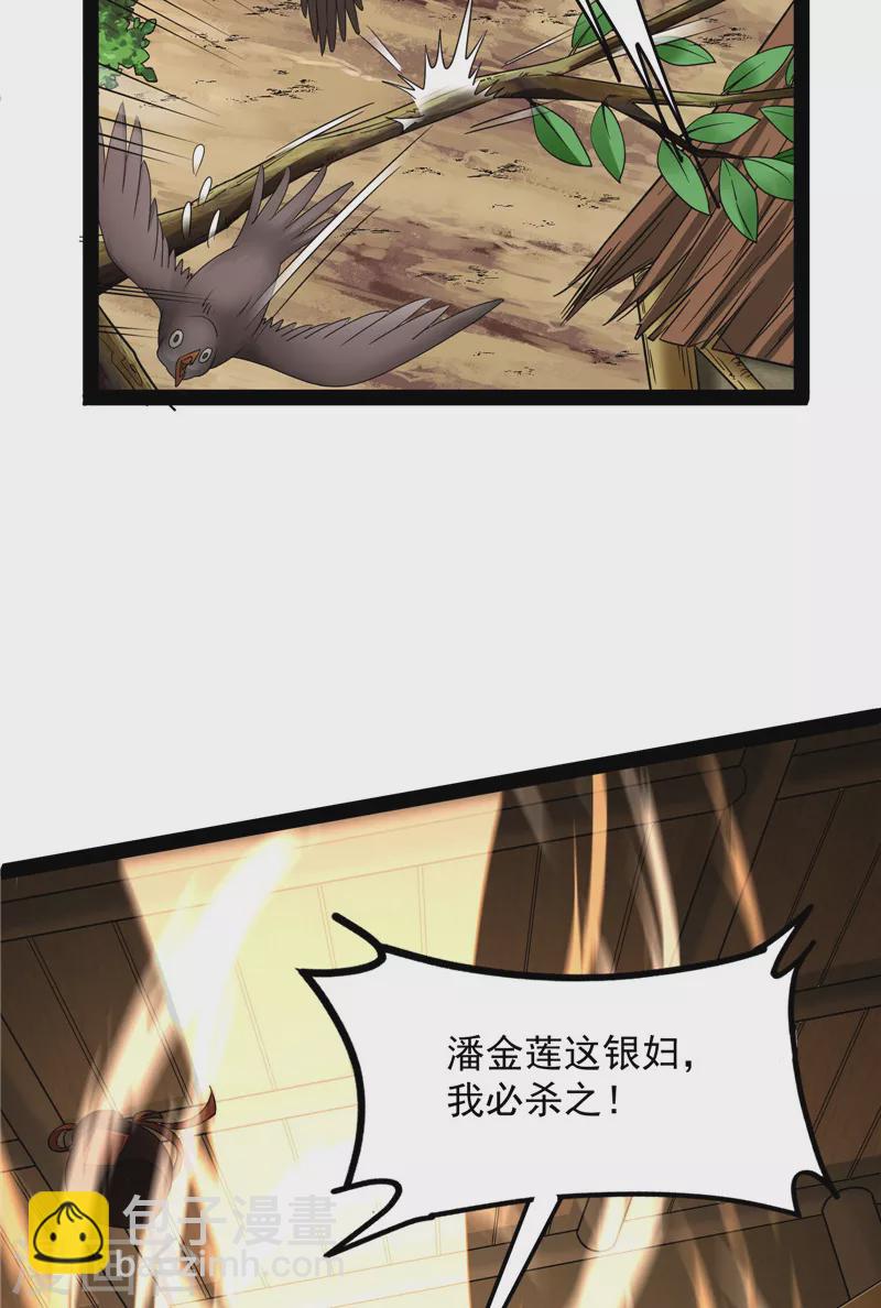 第55话 突破与人妻的赞赏(1/2)-第54话