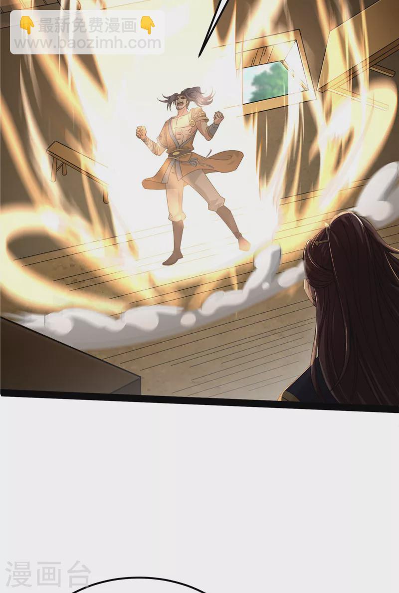 第55话 突破与人妻的赞赏(1/2)-第54话