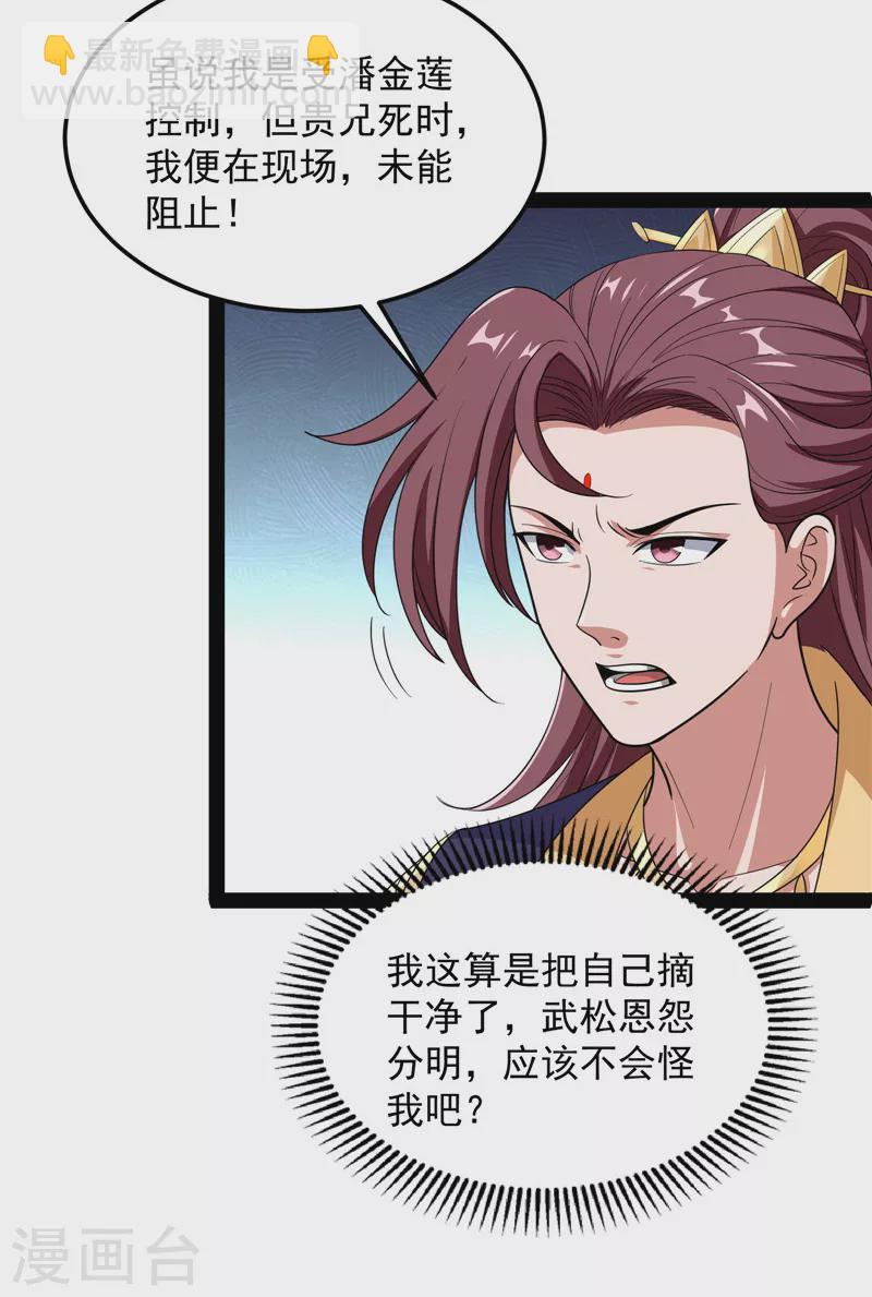 第55话 突破与人妻的赞赏(1/2)-第54话