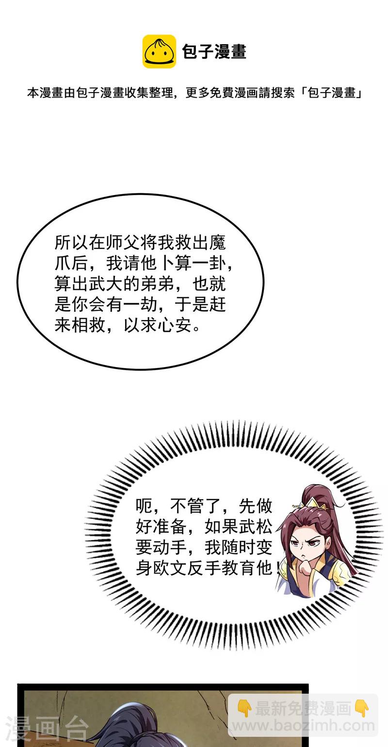 第55话 突破与人妻的赞赏(1/2)-第54话