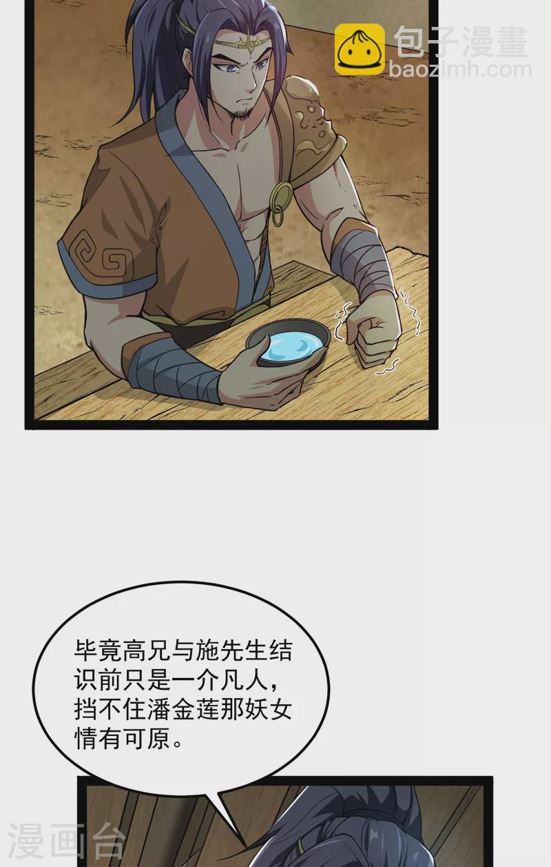 第55话 突破与人妻的赞赏(1/2)-第54话