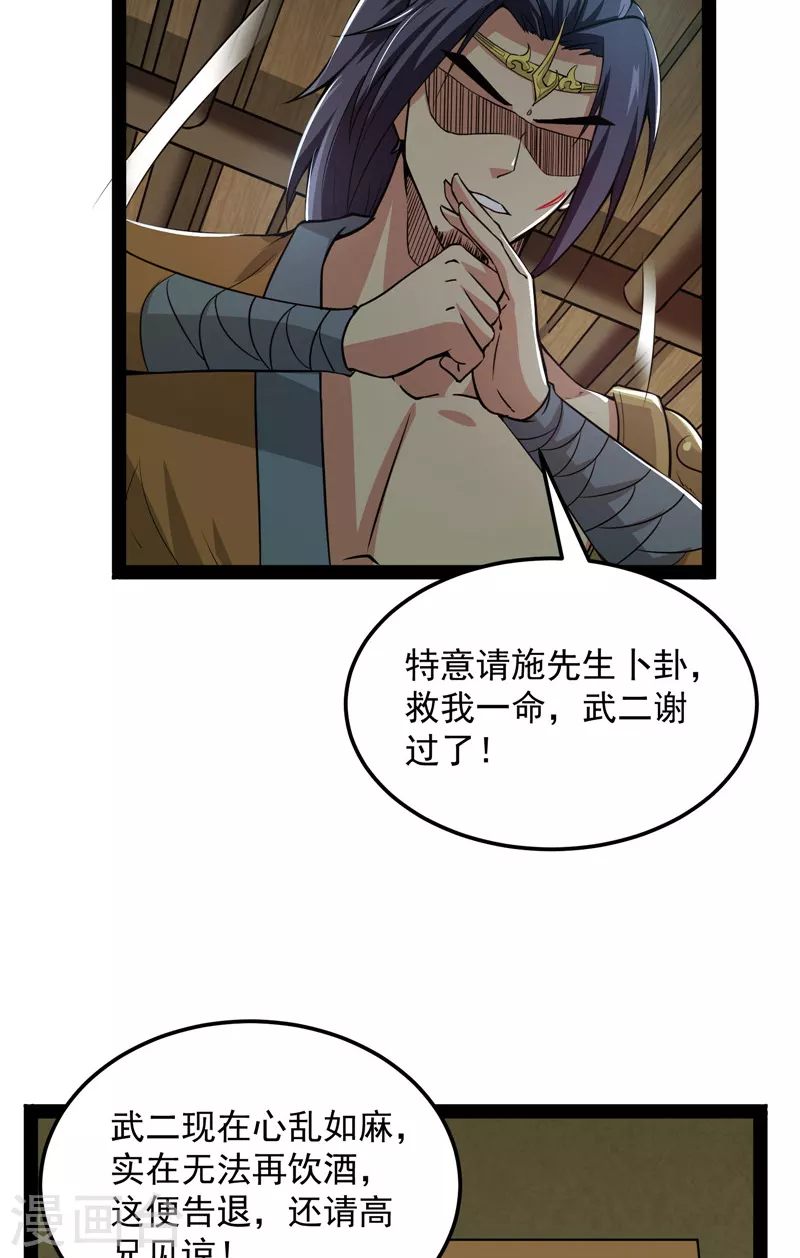 第55话 突破与人妻的赞赏(1/2)-第54话