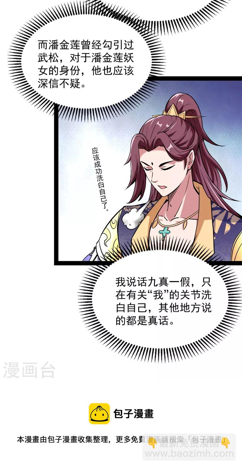 第55话 突破与人妻的赞赏(1/2)-第54话