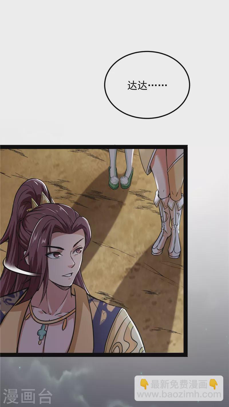 第55话 突破与人妻的赞赏(1/2)-第54话