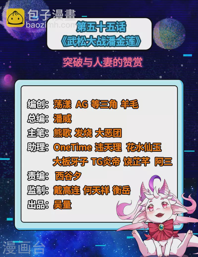 第55话 突破与人妻的赞赏(1/2)-第54话