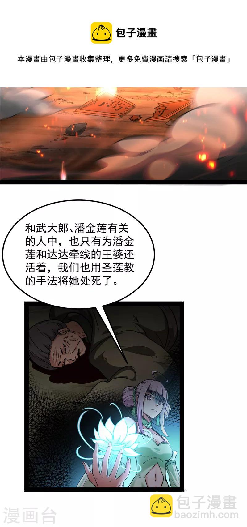 第55话 突破与人妻的赞赏(1/2)-第54话