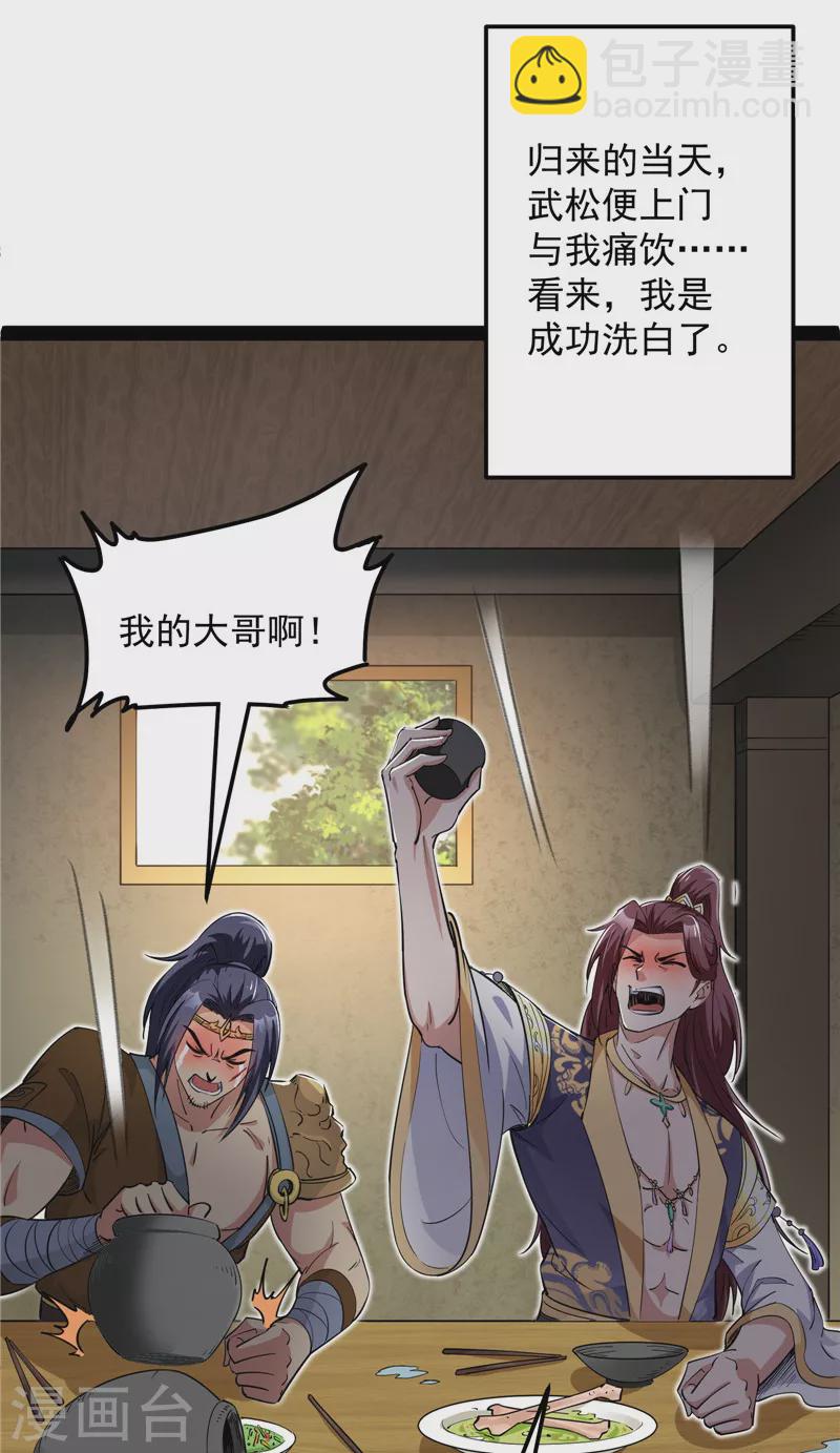 第55话 突破与人妻的赞赏(1/2)-第54话