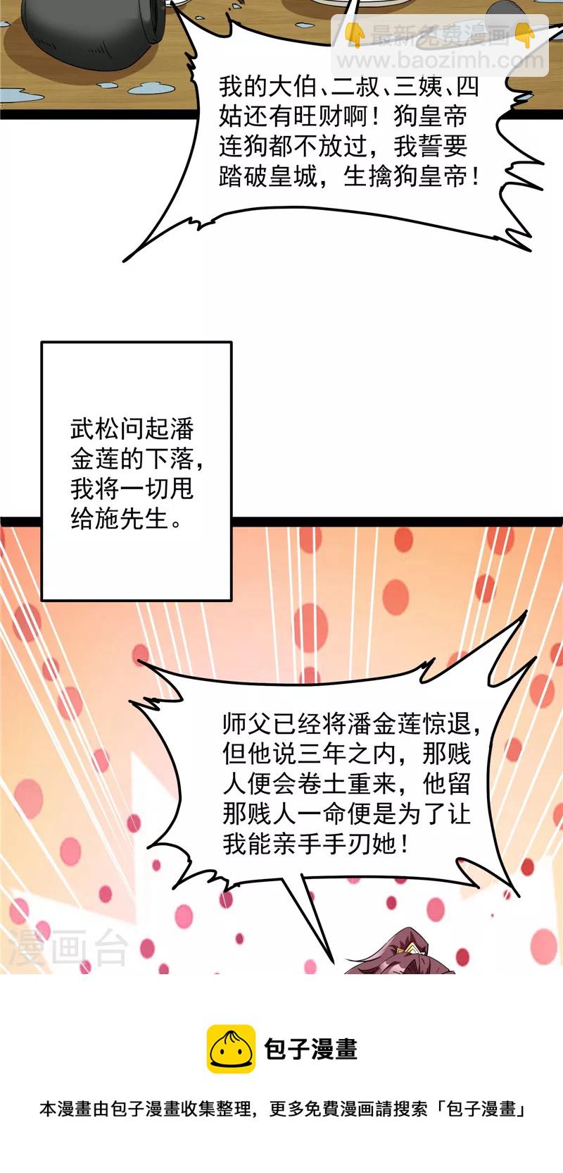 第55话 突破与人妻的赞赏(1/2)-第54话