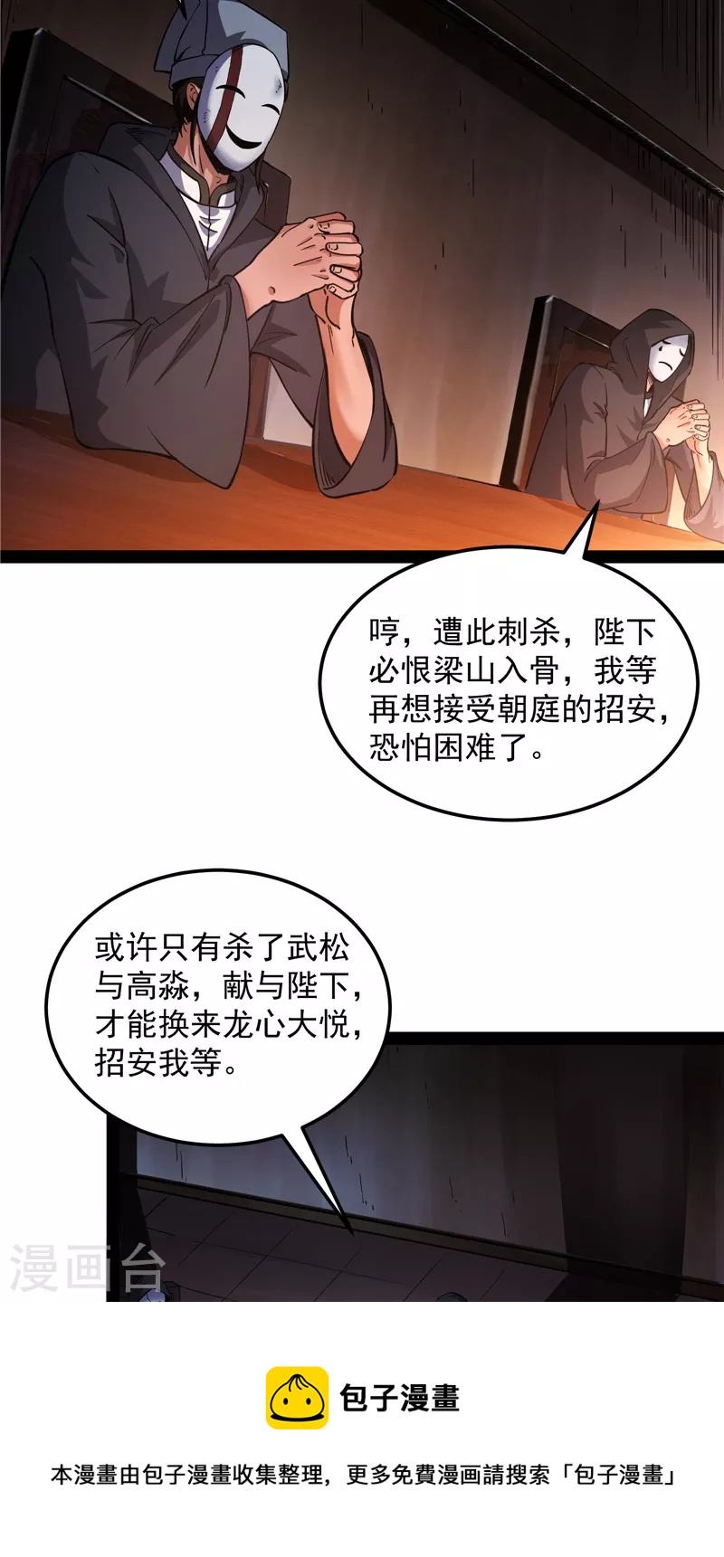 第55话 突破与人妻的赞赏(1/2)-第54话