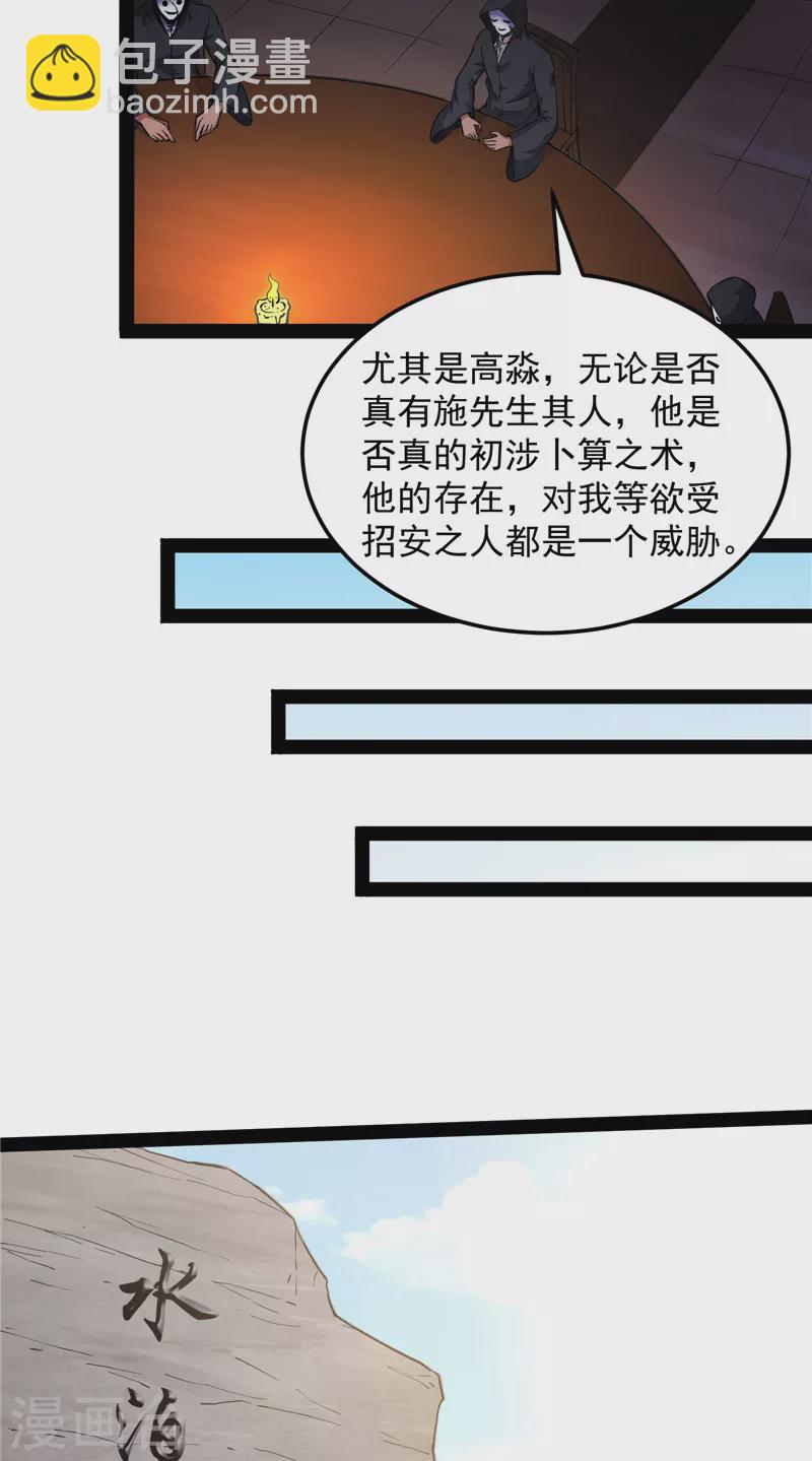 第55话 突破与人妻的赞赏(1/2)-第54话