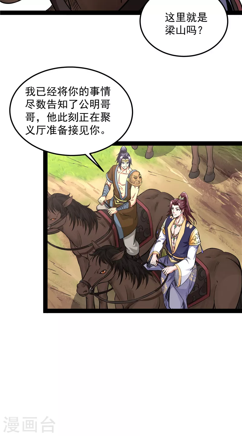 第55话 突破与人妻的赞赏(1/2)-第54话