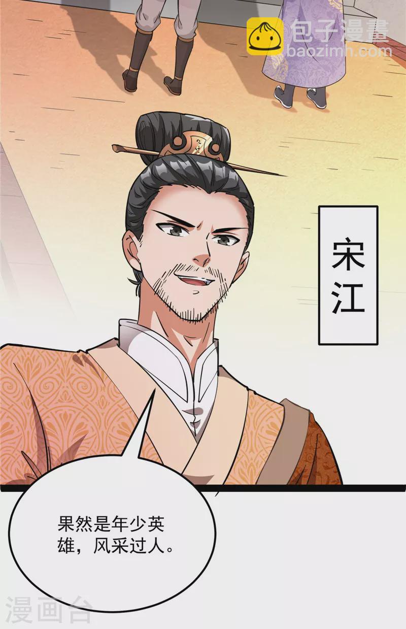 第55话 突破与人妻的赞赏(1/2)-第54话