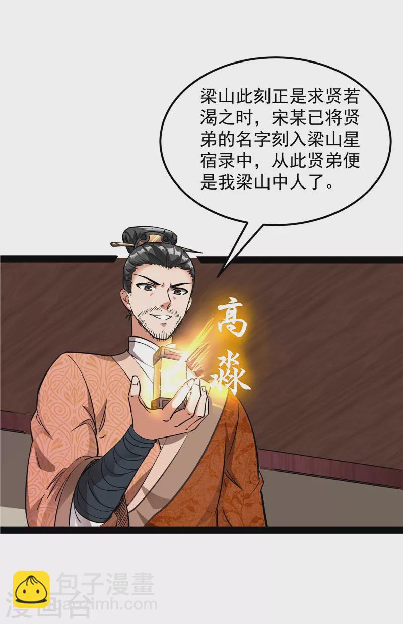 第55话 突破与人妻的赞赏(1/2)-第54话