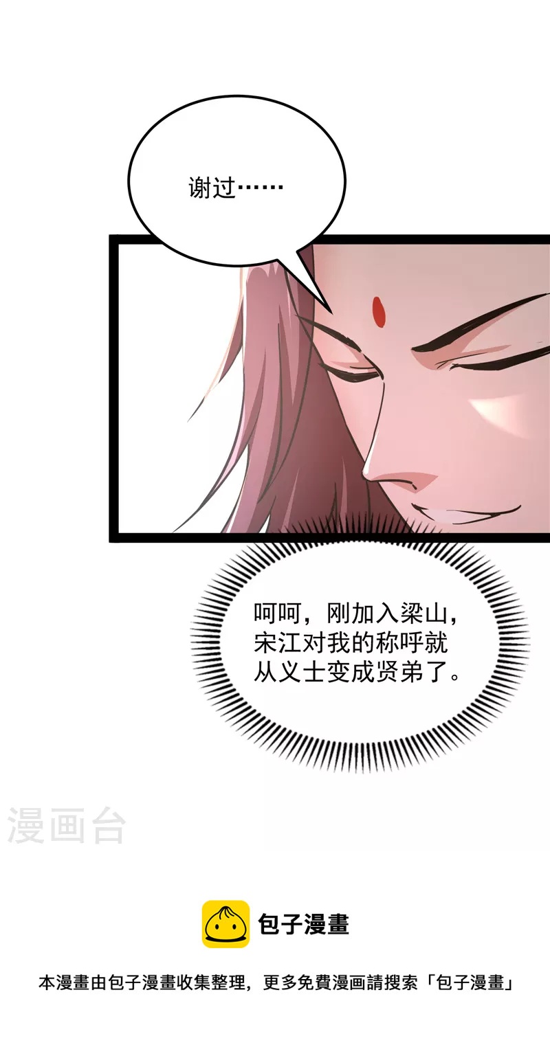 第55话 突破与人妻的赞赏(1/2)-第54话