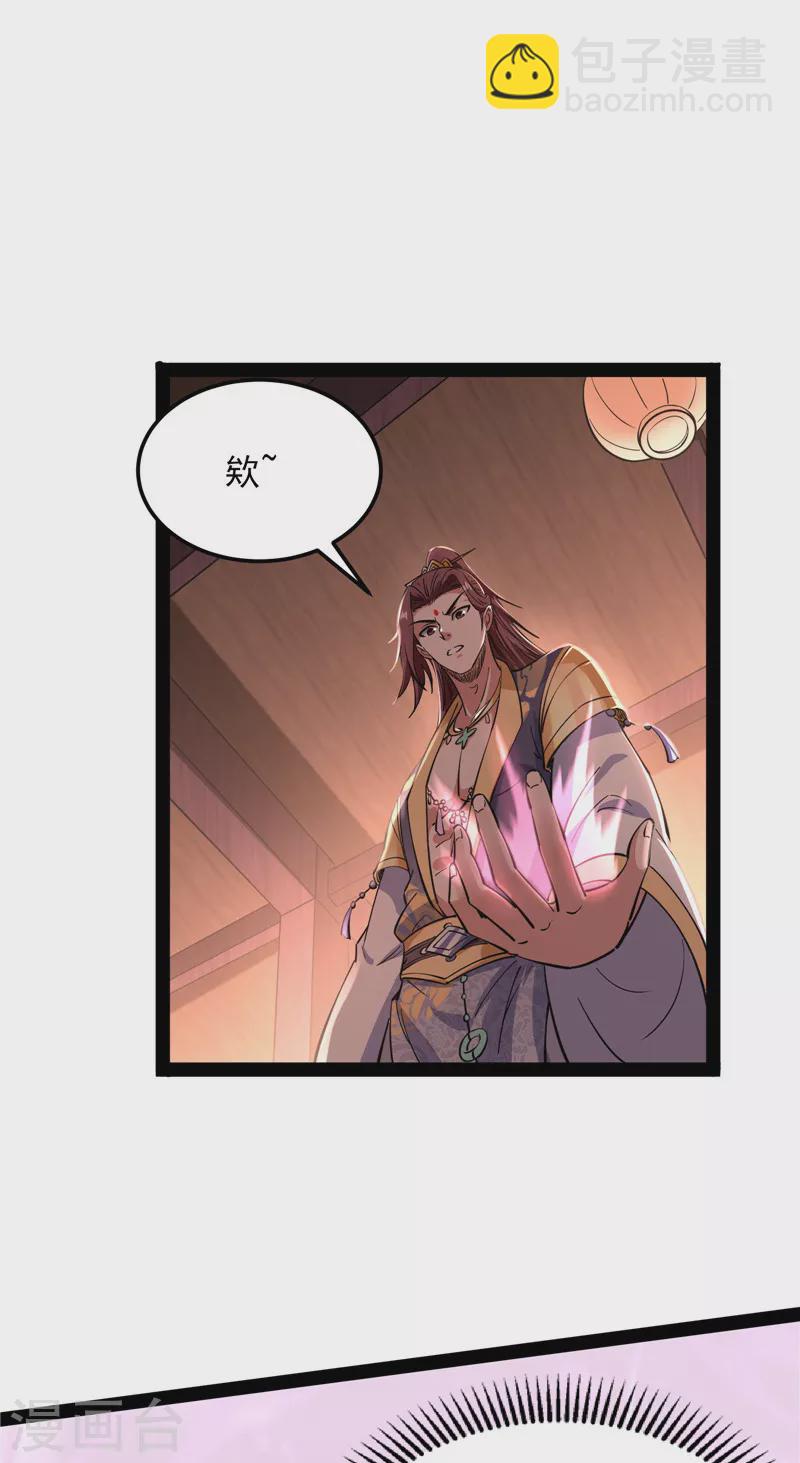 第55话 突破与人妻的赞赏(1/2)-第54话