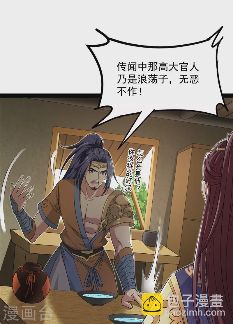 第55话 突破与人妻的赞赏(1/2)-第54话