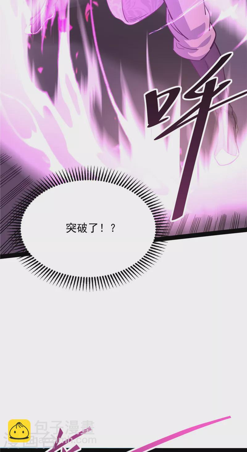 第55话 突破与人妻的赞赏(1/2)-第54话