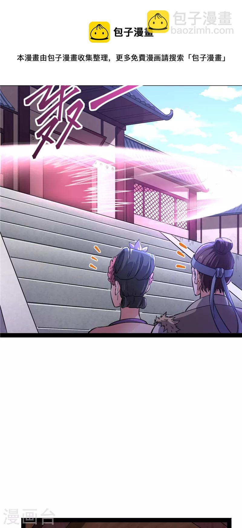 第55话 突破与人妻的赞赏(1/2)-第54话