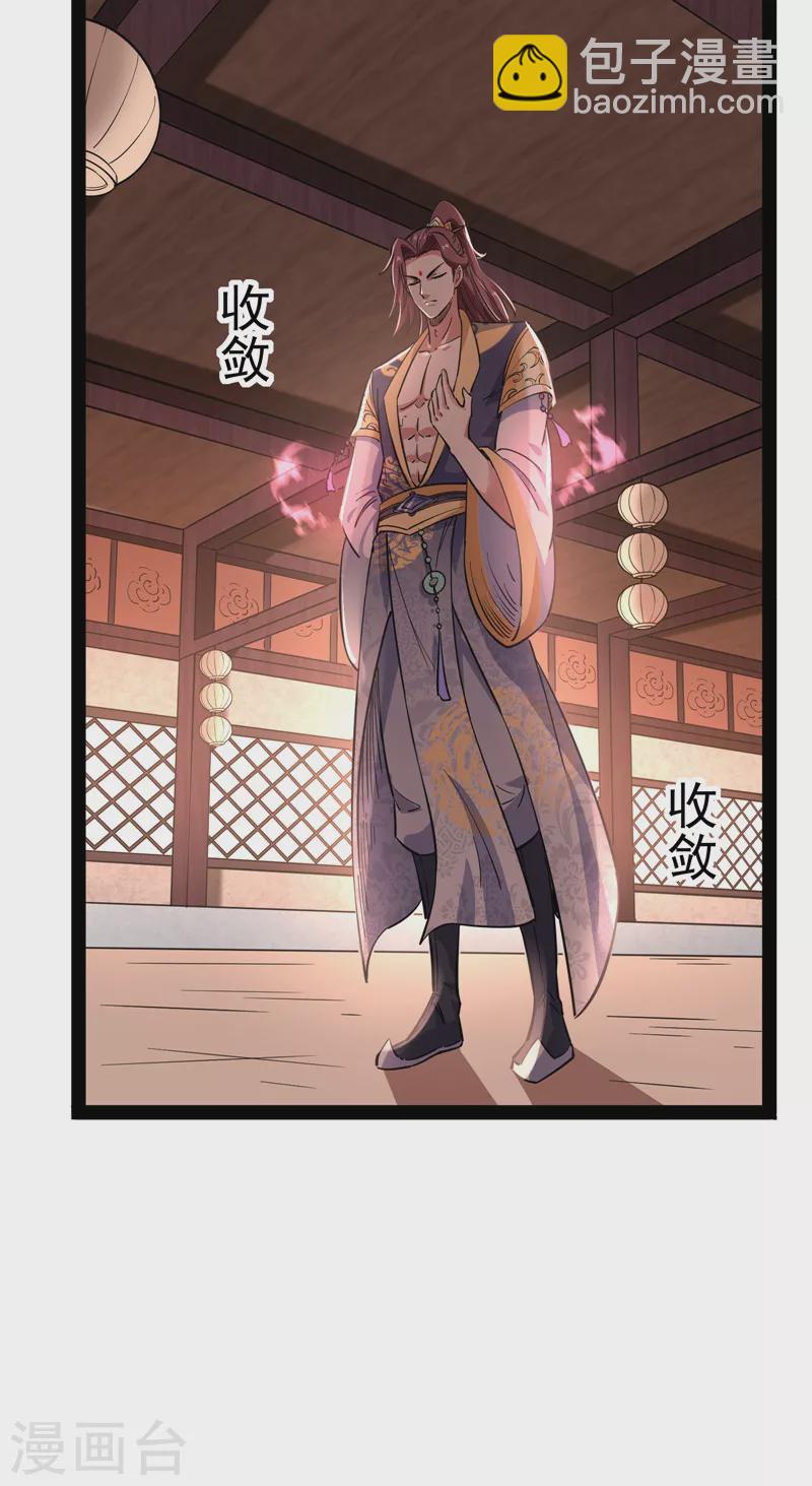 第55话 突破与人妻的赞赏(1/2)-第54话