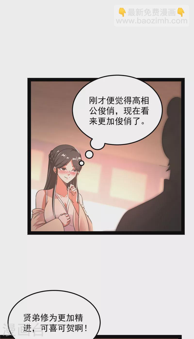 第55话 突破与人妻的赞赏(1/2)-第54话